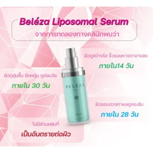 Beleza-Serum-Vasayo-เบเลซ่า-เซรั่ม-วาซาโย-2