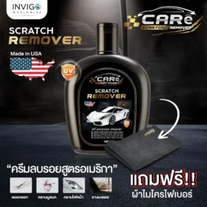 CARe-Scratch-Remover-ครีมลบรอยรถยนต์-น้ำยาลบรอยขีดข่วนรถยนต์-1