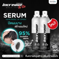 Increase-Magic-Hair-To-Go-75-ml-สเปรย์ปิดผมขาว-สเปรย์ปิดผมบาง-6