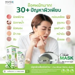 OClay-Mask-โอเคร-มาส์ก-มาร์คหน้า-มาร์คใต้ตา-มาร์คโคลนเขียว-333