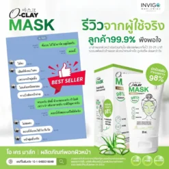 OClay-Mask-โอเคร-มาส์ก-มาร์คหน้า-มาร์คใต้ตา-มาร์คโคลนเขียว-888