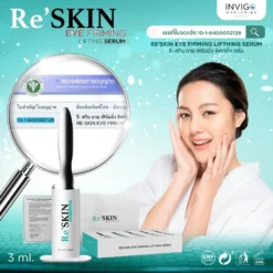 RE-SKIN-รี-สกิน-ครีมลดถุงใต้ตา-ครีมลดริ้วรอย-ขนาด-3-ml.-3