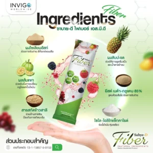 Sabye-D-Fiber-ซาบาย-ดี-ไฟเบอร์-อาหารเสริมไฟเบอร์-ไฟเบอร์-ดีท๊อกซ์-5