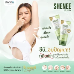 Shenee-Plus-ชีนี-พลัส-ครีมรักแร้ขาว-ครีมทารักแร้-2