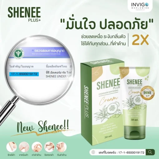 Shenee-Plus-ชีนี-พลัส-ครีมรักแร้ขาว-ครีมทารักแร้-6