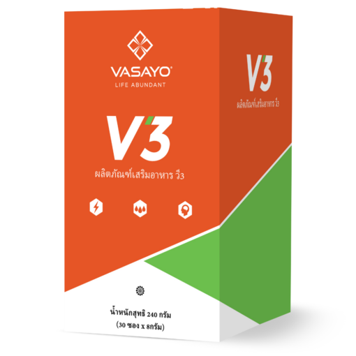 V3-Vasayo-วีสาม-วาซาโย อาหารเสริม บู้ทพลังให้ร่างกาย