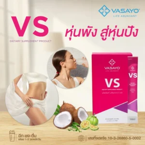 VS-Vasayo-Vslim-วีเอส-วาซาโย-1