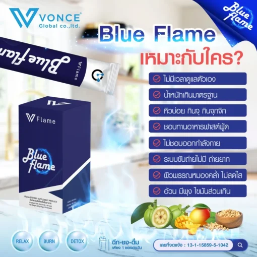 blue-flame-vflame-บูล-เฟลม-วีเฟลม-6