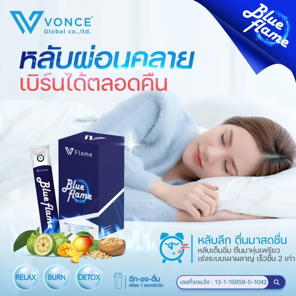 blue-flame-vflame-บูล-เฟลม-วีเฟลม-9