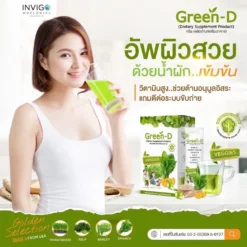 green-d-กรีน-ดี-น้ำผักชงดื่ม ผงผักชงดื่ม น้ำผักเด็ก วิตามินสูง -2