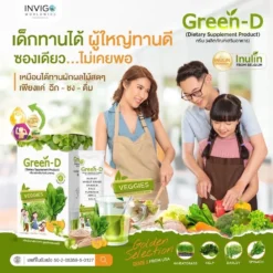 green-d-กรีน-ดี-น้ำผักชงดื่ม ผงผักชงดื่ม น้ำผักเด็ก วิตามินสูง-4