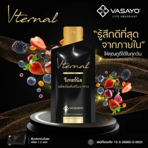 vternal-vasayo-วีเทอร์นอล-วาซาโย 2