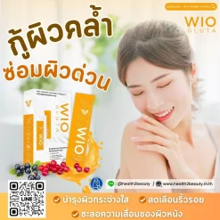 WIO Gluta ,ไวโอ กลูต้า ,กลูต้าผิวขาว, กลูต้าผิวขาวใส, กลูต้า , gluta , ผิวขาวกระจ่างใส (2)