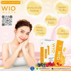 WIO Gluta ,ไวโอ กลูต้า ,กลูต้าผิวขาว, กลูต้าผิวขาวใส, กลูต้า , gluta , ผิวขาวกระจ่างใส (5)