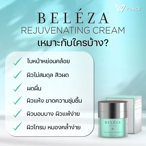 Beleza-Vasayo-Cream-เบเลซ่า-วาซาโย-ครีม-4