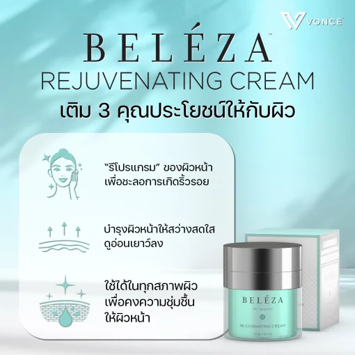 Beleza-Vasayo-Cream-เบเลซ่า-วาซาโย-ครีม-5