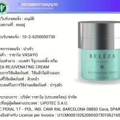 Beleza-Vasayo-Cream-เบเลซ่า-วาซาโย-ครีม-7