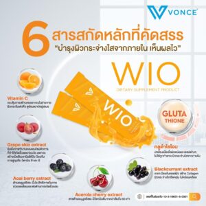 WIO Gluta ไวโอ กลูต้า ,กลูต้าผิวขาว ,กลูต้าผิวขาวใส ,ลดริ้วรอย