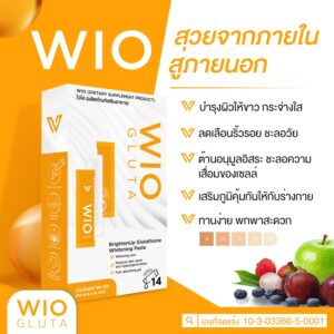 WIO Gluta ไวโอ กลูต้า ,กลูต้าผิวขาว ,กลูต้าผิวขาวใส ,ลดริ้วรอย