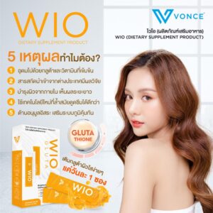 WIO Gluta ไวโอ กลูต้า , กลูต้าผิวขาว ,ลดริ้วรอย