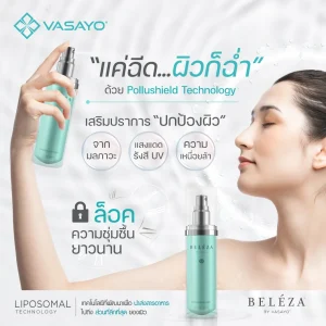 Beleza-Mist-Vasayo-เบเลซ่า-มิส-วาซาโย สเปรย์น้ำแร่ เพิ่มความชุ่มชื่นผิว ปกป้องแสงสีฟ้า