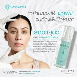 Beleza-Serum-Vasayo-เบเลซ่า-เซรั่ม-วาซาโย เซรั่มลดริ้วรอย