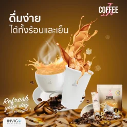 IN coffee, อิน คอฟฟี่ , กาแฟลดน้ำหนัก , กาแฟเพื่อสุขภาพ