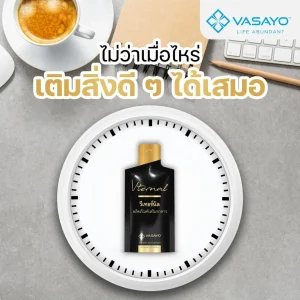 Vternal วีเทอร์นัล ผลิตภัณฑ์อาหารเสริม