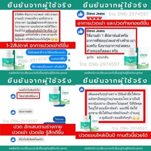 รีวิว วีนิว VNew อาหารเสริมข้อเข่าเสื่อม ปวดข้อ ปวดเข่า