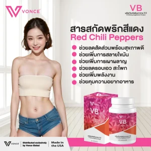 VB วีบี ,อาหารเสริมลดน้ำหนัก