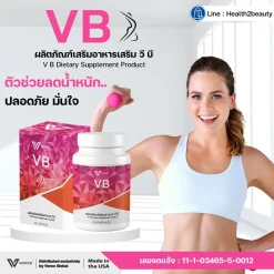 VB ,วีบี ,อาหารเสริมลดน้ำหนัก ,ลดไขมัน ,เผาผลายไขมัน ,ลดพุง