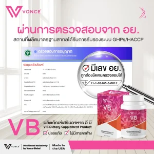 VB วีบี ,อาหารเสริมลดพุง ,ลดความอ้วน ,เบิร์นไขมัน