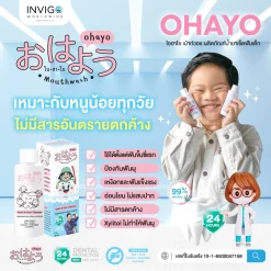 Ohayo ,โอฮาโย ,น้ำยาเช็ดฟันเด็ก ,น้ำยาบ้วนปากเด็ก