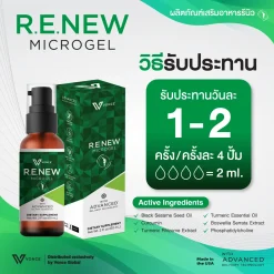 วิธีทาน Renew อาหารเสริม ,แก้อักเสบ ,แก้ปวดข้อเข่า