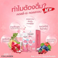 Colly J Collagen คอลลี่เจ คอลลาเจน คอลลาเจนญี่ปุ่น คอลลาเจนช่วยผิวขาว