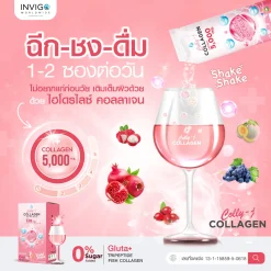 Colly j Collagen คอลลี่เจ คอลลาเจน