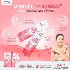 Collyj Collagen คอลลี่เจ คอลลาเจน บำรุงผิว