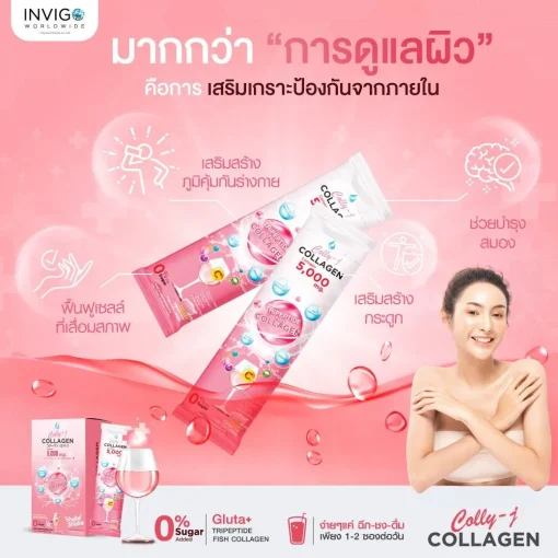 Collyj Collagen คอลลี่เจ คอลลาเจน บำรุงผิว