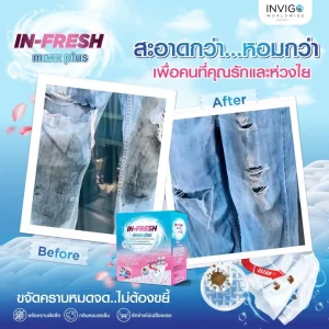 In Fresh รีวิวคราบน้ำมัน