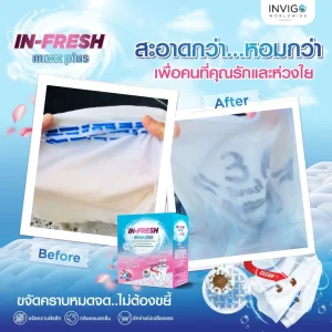 ซักคราบหมึก คราบปากกา