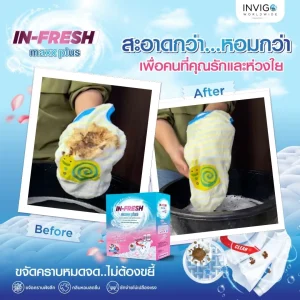 รีวิว คราบซอส คราบอาหารหลุดจริง