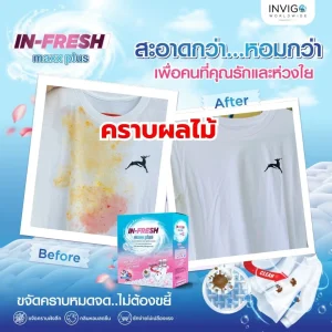 รีวิว คราบผลไม้