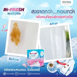 รีวิว ผงซักฟอก In fresh คราบกาแฟ