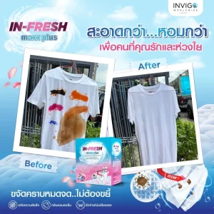 รีวิวคราบหมึก คราบฝังแน่นก็เอาอยู่