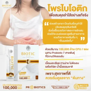 โพรไบโอติก 7 สายพันธุ์ ปริมาณ 100,000 ล้าน CFU พร้อมงานวิจัยรองรับ