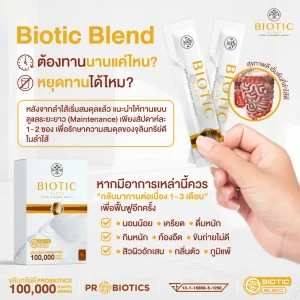 โพรไบโอติกช่วยปรับสมดุลผิว ฮอร์โมน และอารมณ์ให้ดีขึ้นจากภายใน