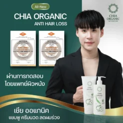 chia-organic-lab-test-usa-standard-มาตรฐานการผลิตระดับโลก