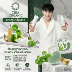 แชมพูออร์แกนิค-บำรุงรากผม-แข็งแรง-ไม่คันศีรษะ