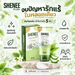 จุดเด่น SHENEE Plus ครีมรักแร้ ดูแลรักแร้หมองคล้ำ ลดเหงื่อ ลดกลิ่นกาย