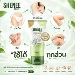 SHENEE Plus ครีมรักแร้ พร้อมภาพการดูแลผิวบริเวณรักแร้ ขาหนีบ เข่า ข้อศอก และก้น